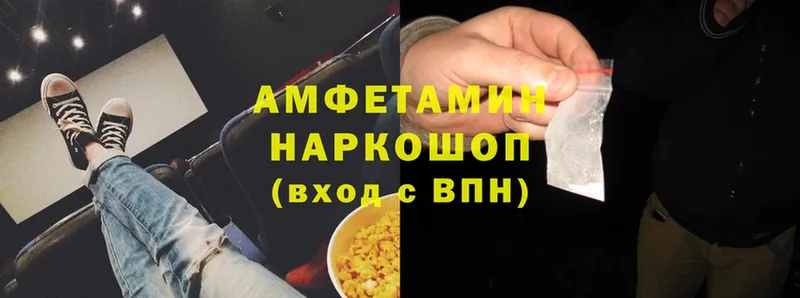 Amphetamine Розовый  блэк спрут ссылки  Ливны 