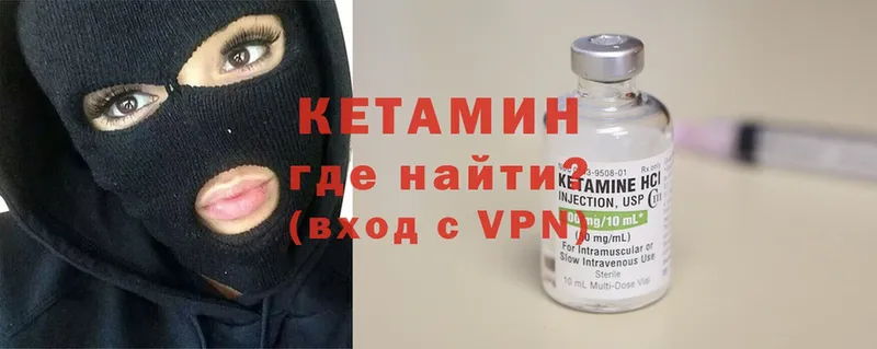 Кетамин VHQ  ОМГ ОМГ   Ливны 