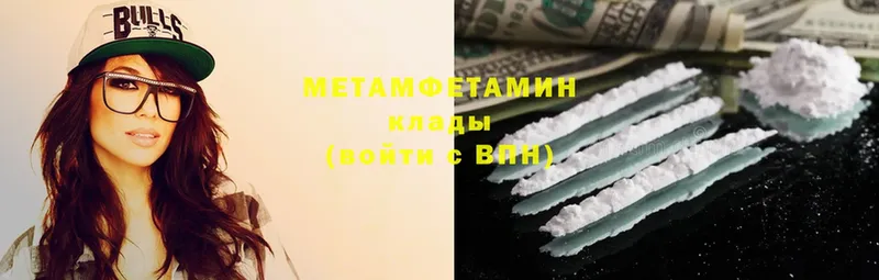 МЕТАМФЕТАМИН Methamphetamine  Ливны 